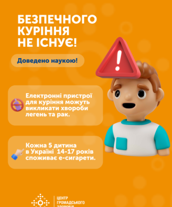 plakat-2.-tiutiunovyj-dym-nevydymyj-vbyvtsia