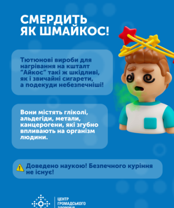 plakat-5.-tiutiunovyj-dym-nevydymyj-vbyvtsia