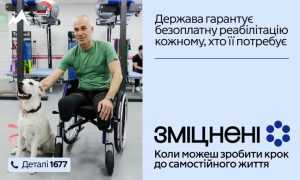 В Україні стартує інформаційна кампанія «Зміцнені»