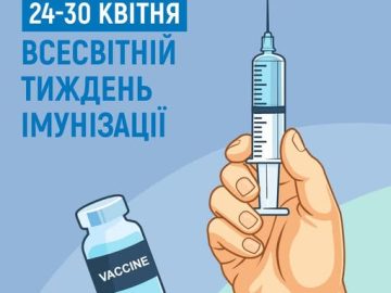 До Всесвітнього тижня імунізації