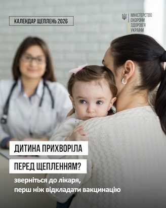 Чи можна проводити вакцинацію, якщо у дитини нежить? Так Чи можна проводити вакцинацію, якщо у дитини нежить? Так