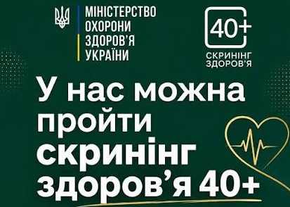 Шановні мешканці громади! Шановні мешканці громади!