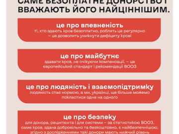 Агенти крові підтримують саме безоплатне донорство і вважають його найціннішим Агенти крові підтримують саме безоплатне донорство і вважають його найціннішим