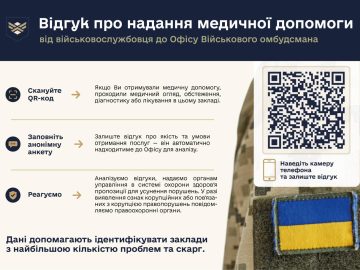 Відгук про надання медичної допомоги у закладі Відгук про надання медичної допомоги у закладі