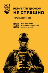 Щодо розміщення соціальної реклами для підтримки рекрутингових заходів