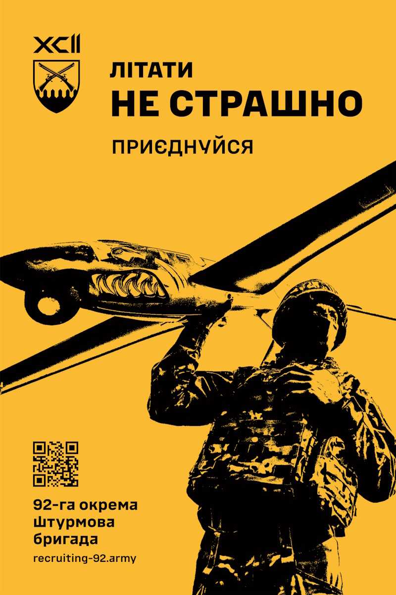 Щодо розміщення соціальної реклами для підтримки рекрутингових заходів Щодо розміщення соціальної реклами для підтримки рекрутингових заходів